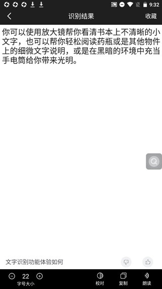 放大镜软件