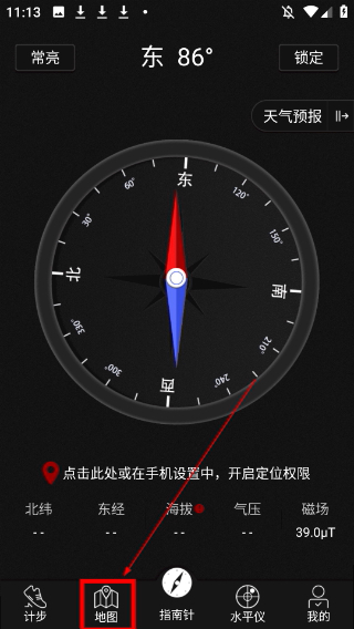 精准指南针