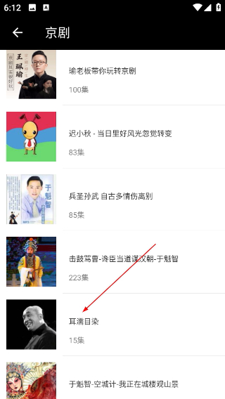 妈妈的戏曲最新版