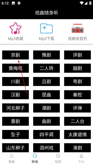 妈妈的戏曲最新版