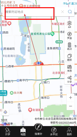 精准指南针