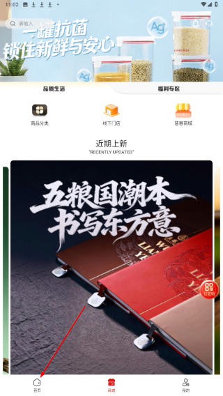 五粮液家园最新版