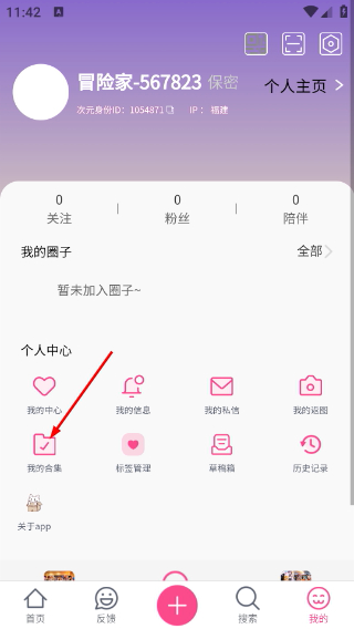 次元时代