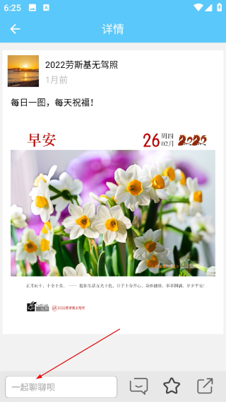 他社区