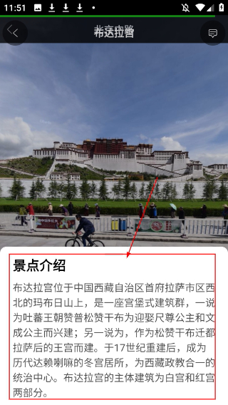 天眼实景互动地图