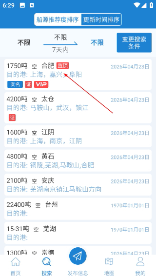 长江船运网