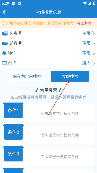 长江船运网