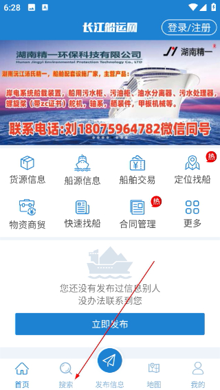 长江船运网