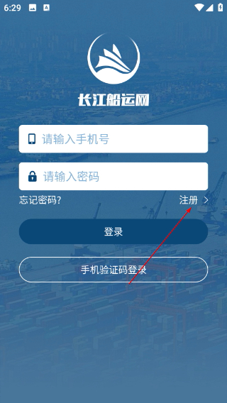 长江船运网最新版本