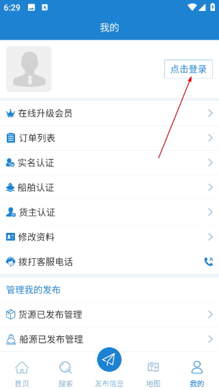 长江船运网最新版本