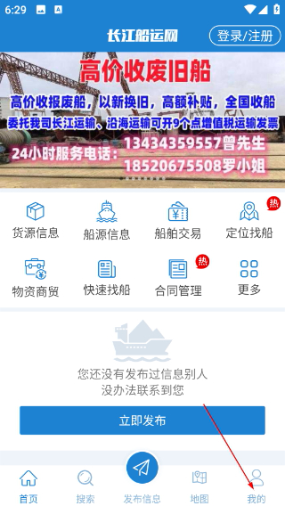 长江船运网最新版本