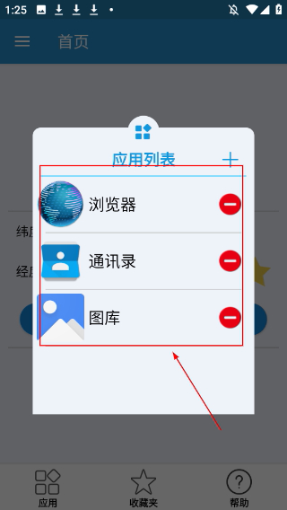 位置修改器免费版