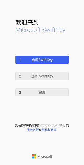 Microsoft SwiftKey