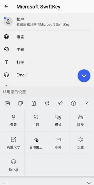 Microsoft SwiftKey