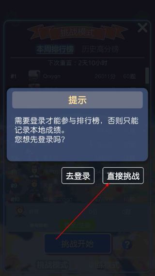 酷玩地球安卓版