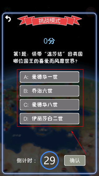 酷玩地球安卓版