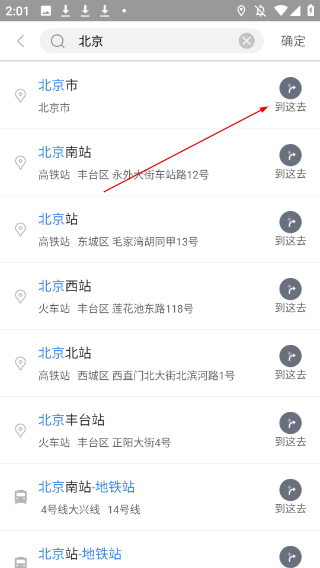 魅族地图