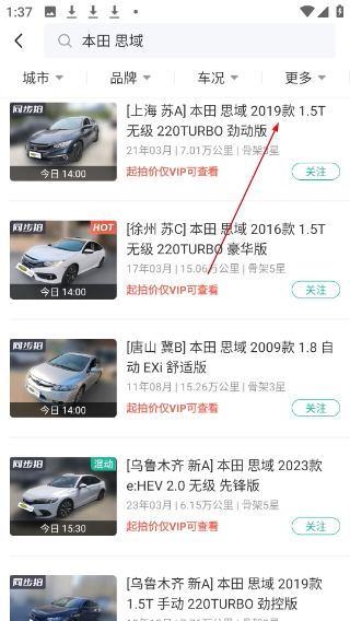 汽车街二手车拍卖网