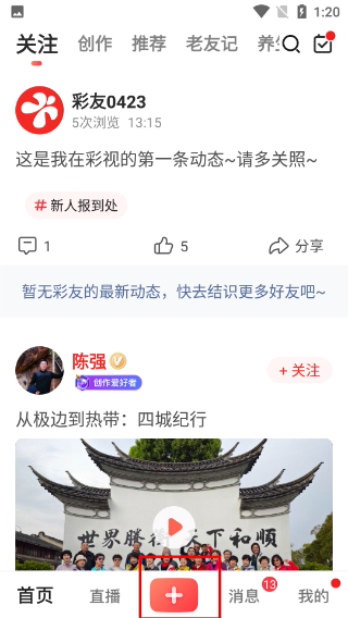 彩视最新版本