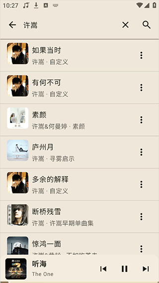 听海音乐app