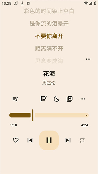听海音乐app