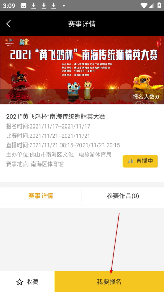 龙情狮义最新版