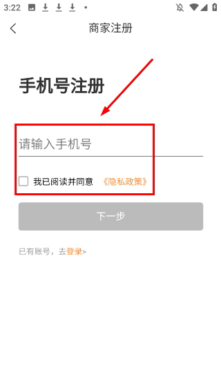 微猫外卖商家版
