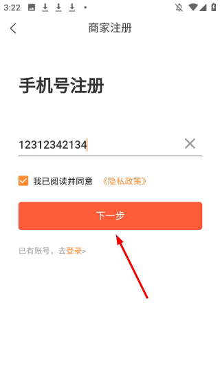 微猫外卖商家版