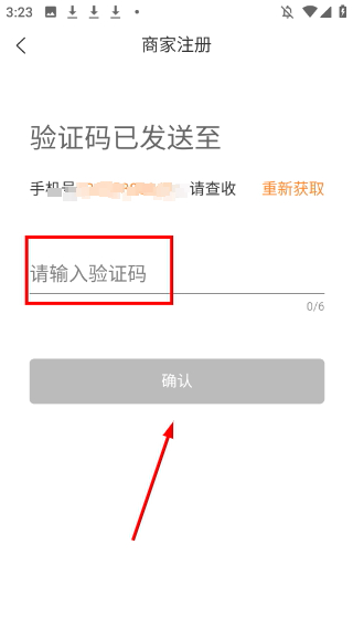 微猫外卖商家版