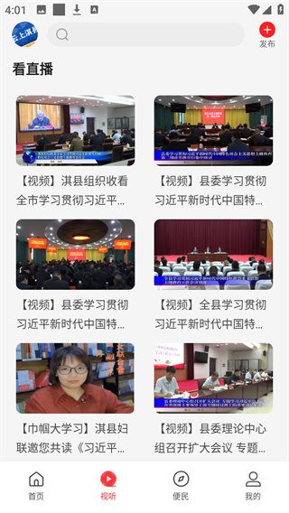云上淇县