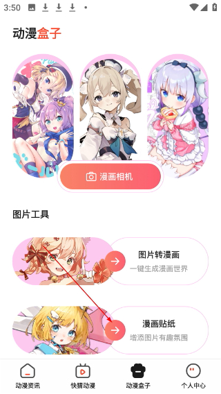 喵嗷漫画