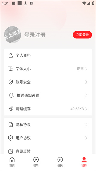 云上淇县