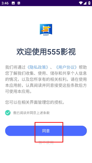 555影视最新版本