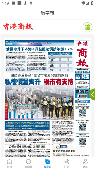 香港商报