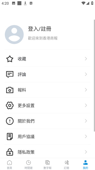 香港商报