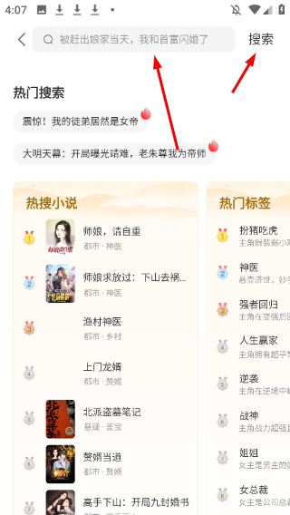 连尚免费读书女生版