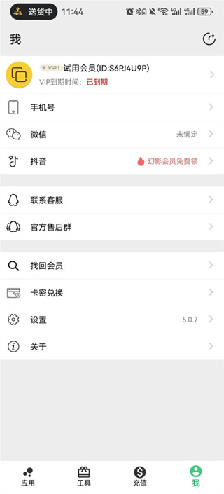 幻影分身
