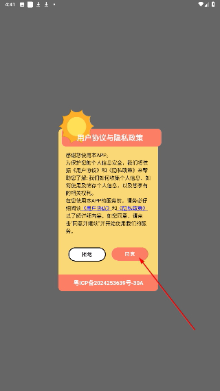 片多多播放器