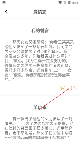 笑话全集