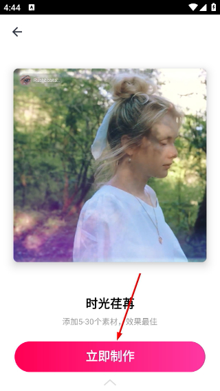 小影记