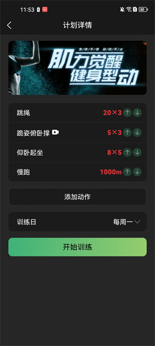 硬核健身