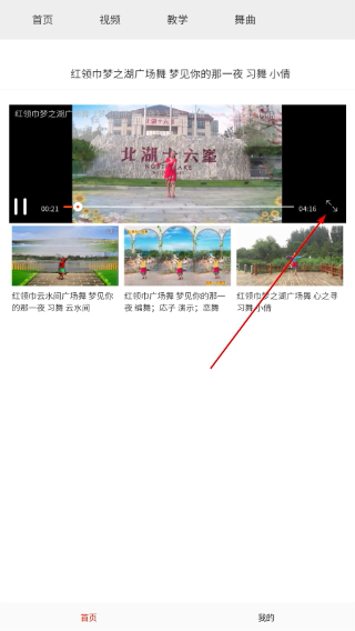 畅跳免费广场舞