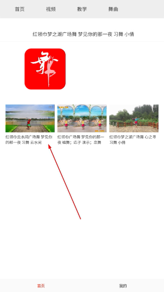畅跳免费广场舞