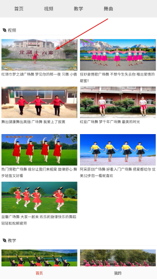 畅跳免费广场舞