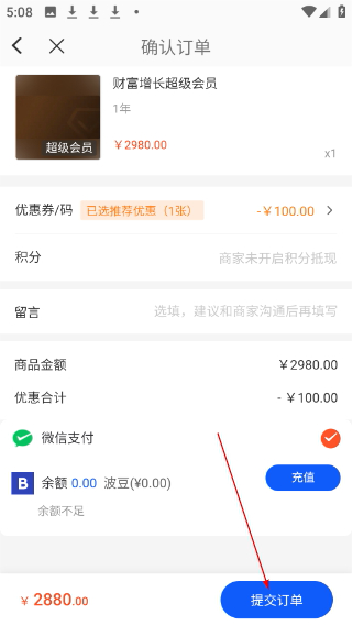 吴晓波频道