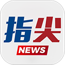 指尖沈阳新闻客户端