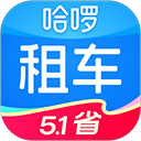 哈啰租车