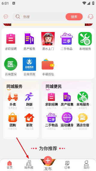 幸福石林