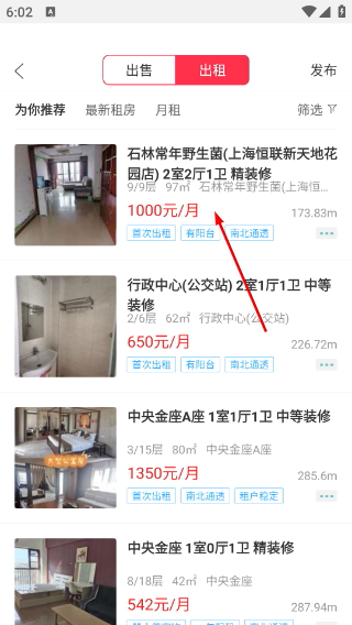 幸福石林