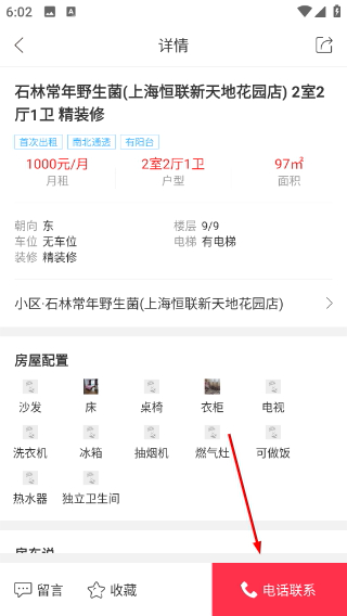 幸福石林